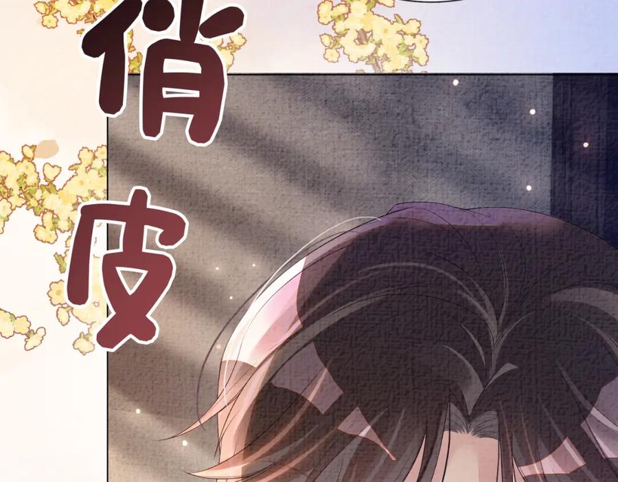 快穿：病娇男主他又吃醋了 第77话 打赌 第20页