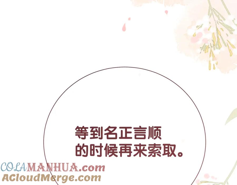 快穿：病娇男主他又吃醋了 第77话 打赌 第113页