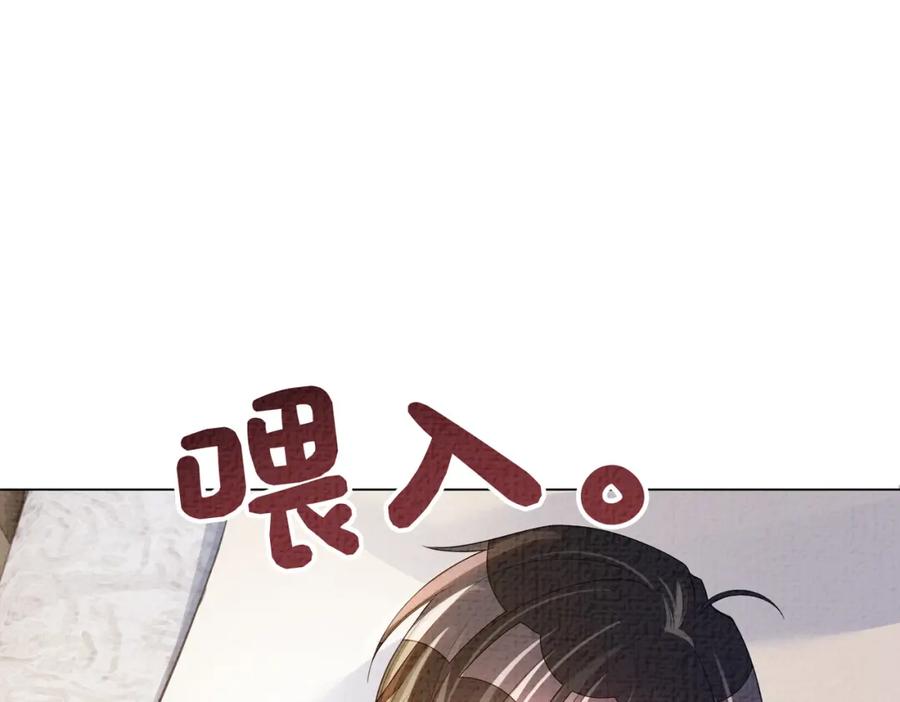 快穿：病娇男主他又吃醋了 第77话 打赌 第56页