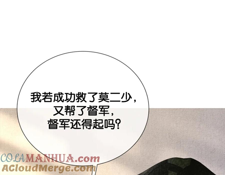 快穿：病娇男主他又吃醋了 第77话 打赌 第25页
