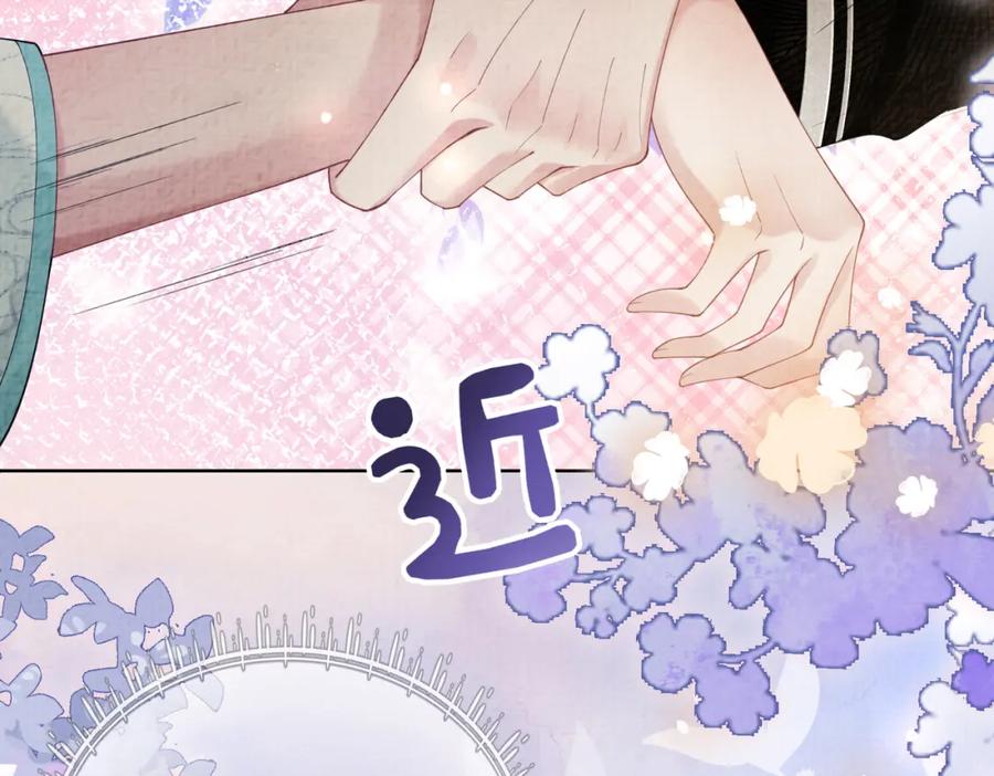 快穿：病娇男主他又吃醋了 第77话 打赌 第119页