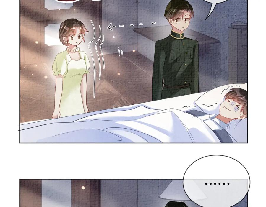 快穿：病娇男主他又吃醋了 第77话 打赌 第60页