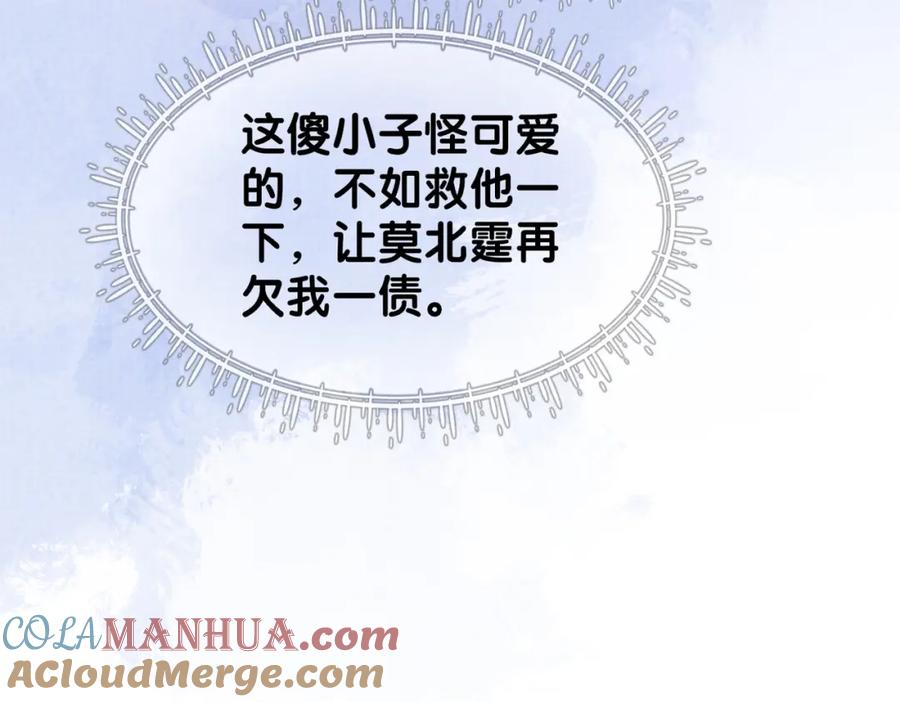 快穿：病娇男主他又吃醋了 第77话 打赌 第13页