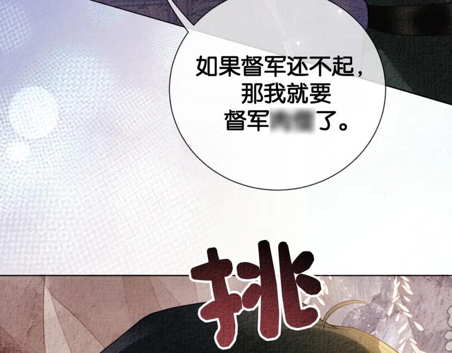 快穿：病娇男主他又吃醋了 第77话 打赌 第28页
