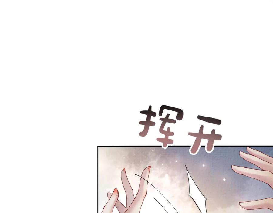 快穿：病娇男主他又吃醋了 第77话 打赌 第95页