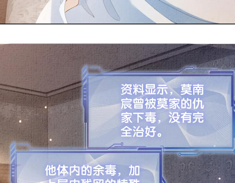 快穿：病娇男主他又吃醋了 第77话 打赌 第6页