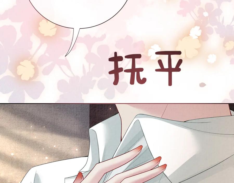 快穿：病娇男主他又吃醋了 第77话 打赌 第107页