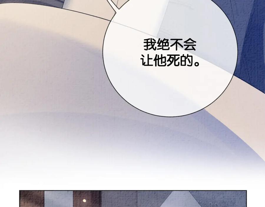 快穿：病娇男主他又吃醋了 第77话 打赌 第58页