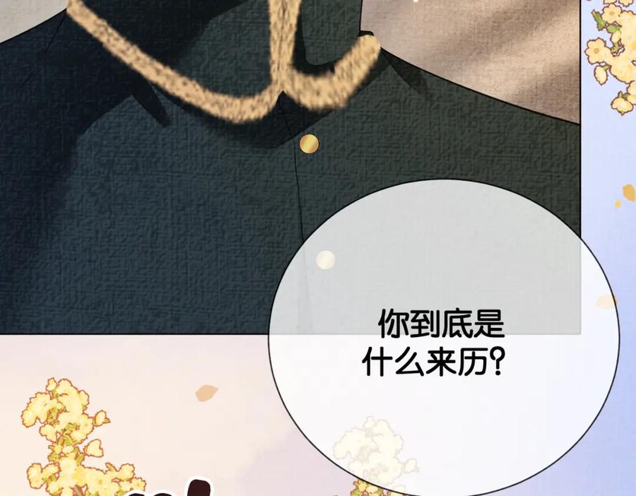 快穿：病娇男主他又吃醋了 第77话 打赌 第19页