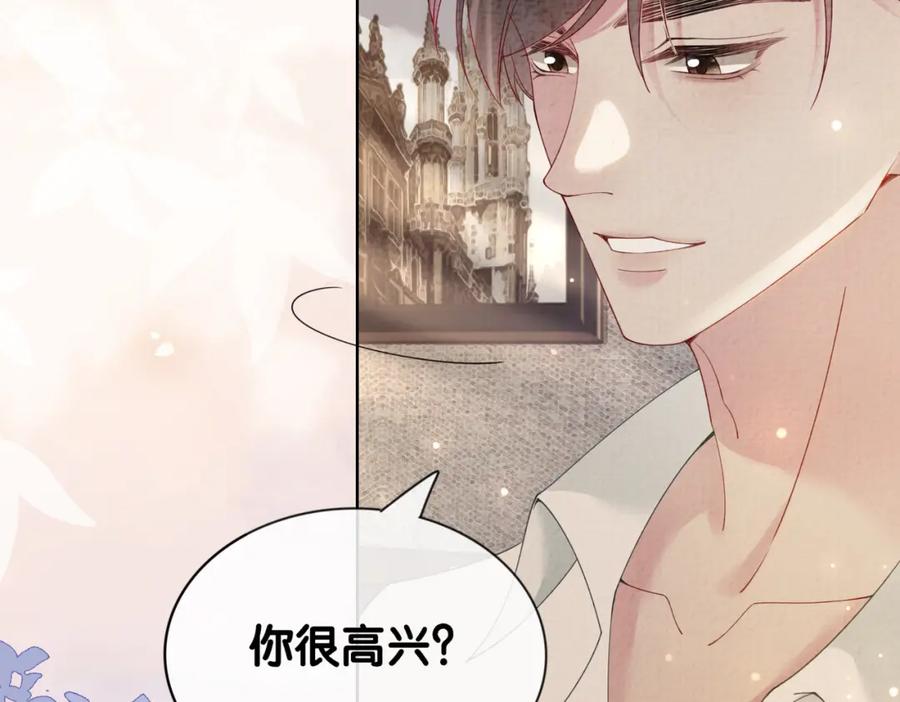快穿：病娇男主他又吃醋了 第77话 打赌 第82页