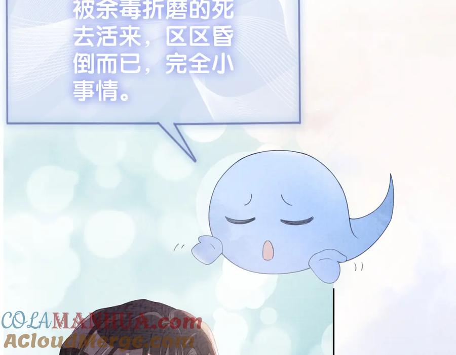 快穿：病娇男主他又吃醋了 第77话 打赌 第9页