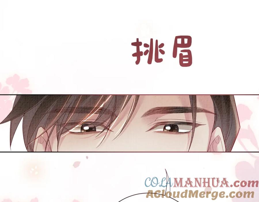 快穿：病娇男主他又吃醋了 第77话 打赌 第105页