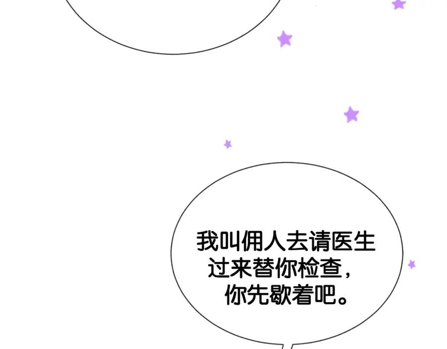 快穿：病娇男主他又吃醋了 第77话 打赌 第71页