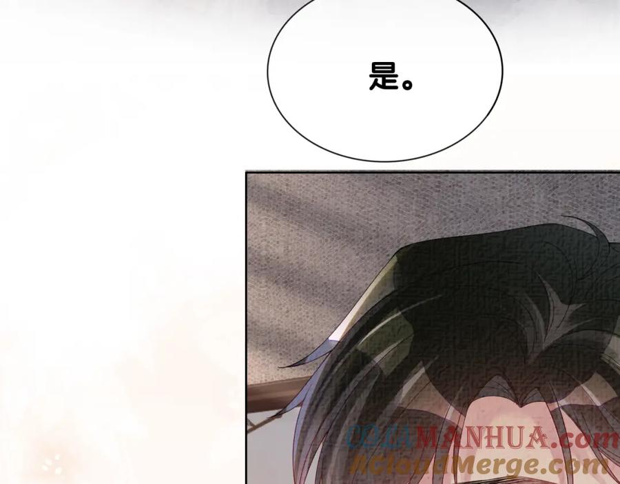 快穿：病娇男主他又吃醋了 第77话 打赌 第81页