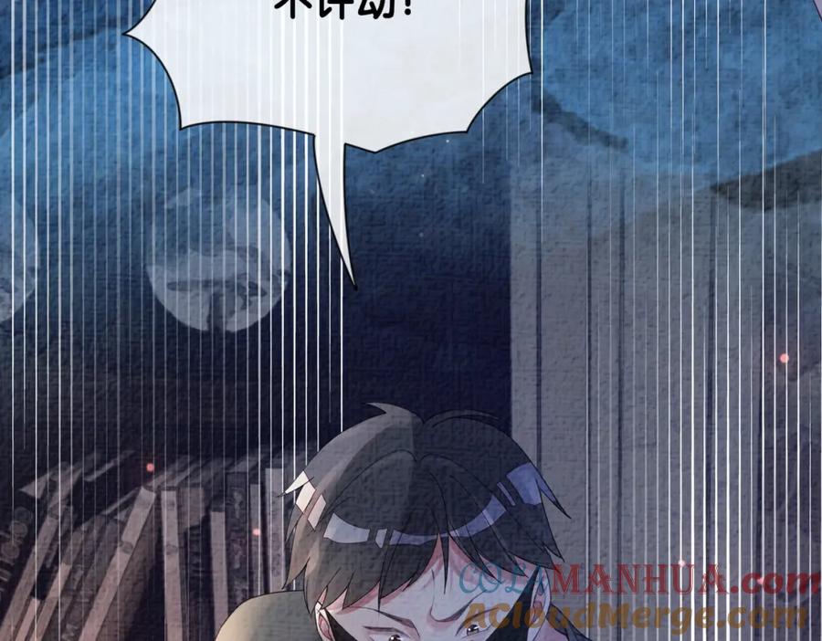 快穿：病娇男主他又吃醋了 第78话 她好像莫嫣嫣 第21页