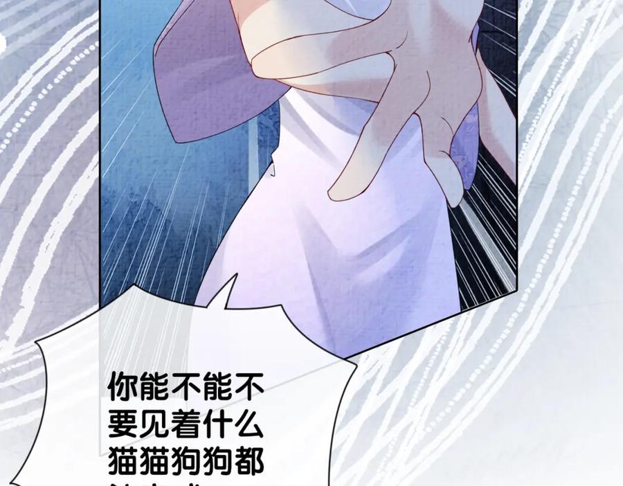 快穿：病娇男主他又吃醋了 第78话 她好像莫嫣嫣 第102页