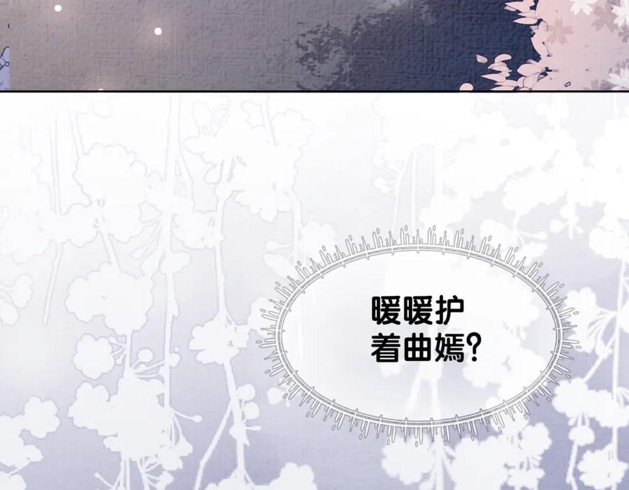 快穿：病娇男主他又吃醋了 第78话 她好像莫嫣嫣 第108页