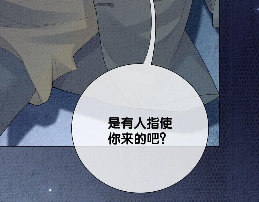 快穿：病娇男主他又吃醋了 第78话 她好像莫嫣嫣 第38页