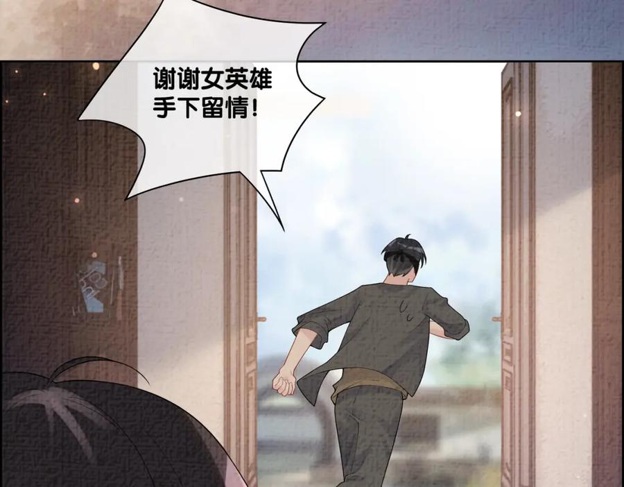 快穿：病娇男主他又吃醋了 第78话 她好像莫嫣嫣 第47页