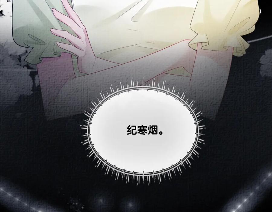 快穿：病娇男主他又吃醋了 第78话 她好像莫嫣嫣 第52页