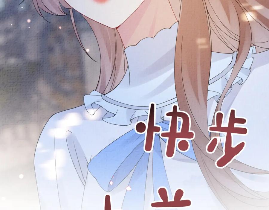 快穿：病娇男主他又吃醋了 第78话 她好像莫嫣嫣 第96页