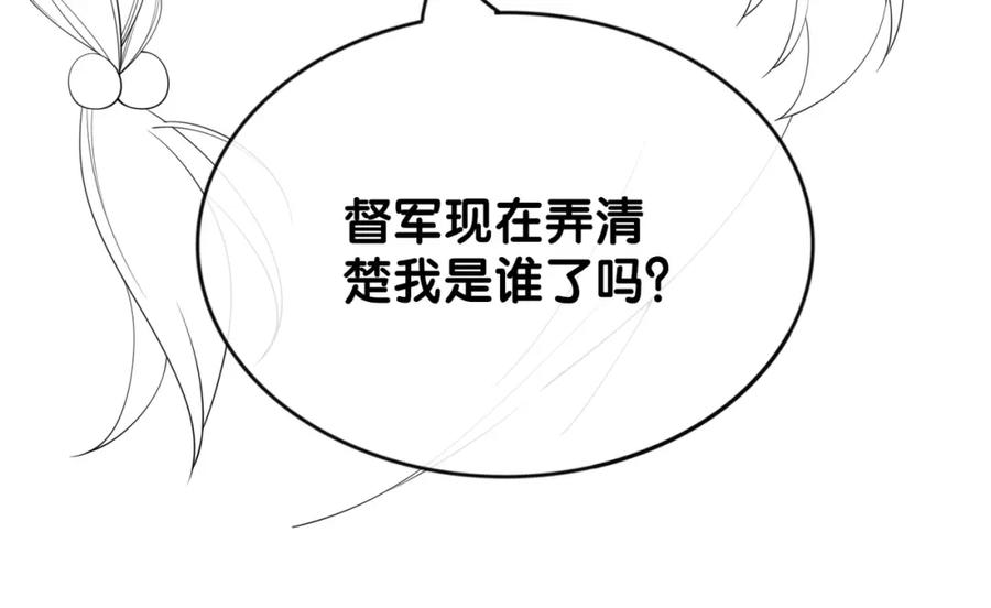 快穿：病娇男主他又吃醋了 第78话 她好像莫嫣嫣 第139页