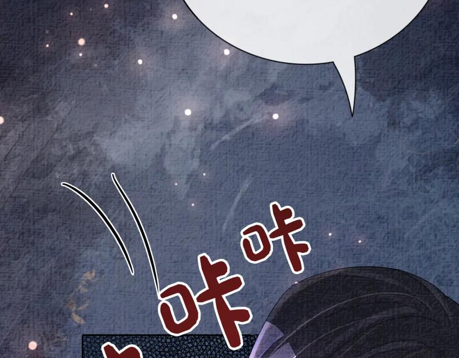 快穿：病娇男主他又吃醋了 第78话 她好像莫嫣嫣 第28页