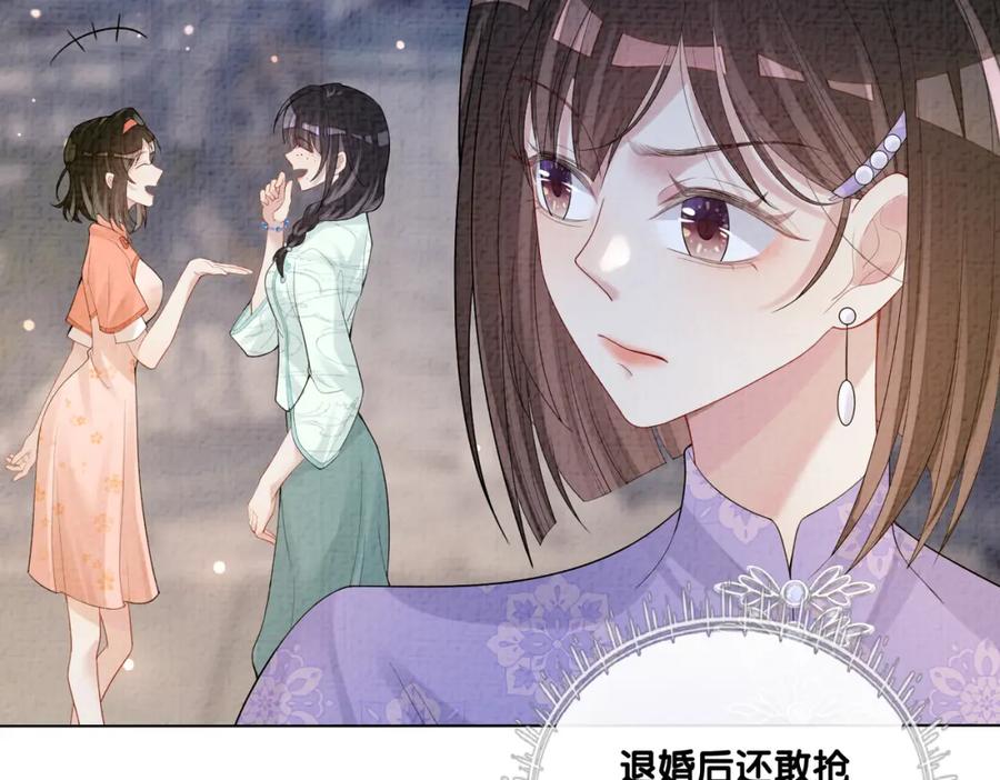 快穿：病娇男主他又吃醋了 第78话 她好像莫嫣嫣 第68页