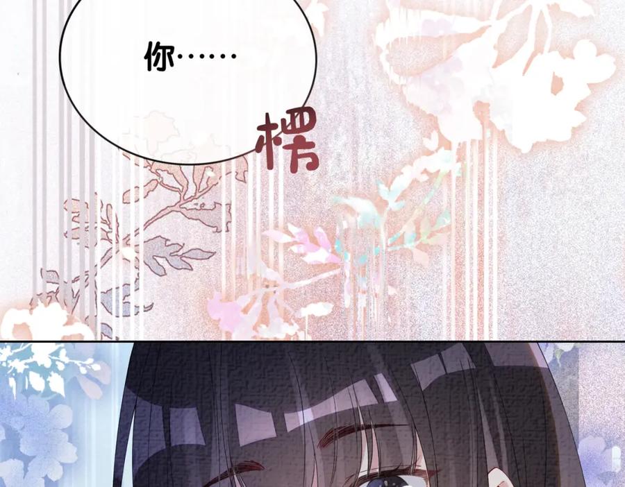 快穿：病娇男主他又吃醋了 第78话 她好像莫嫣嫣 第90页
