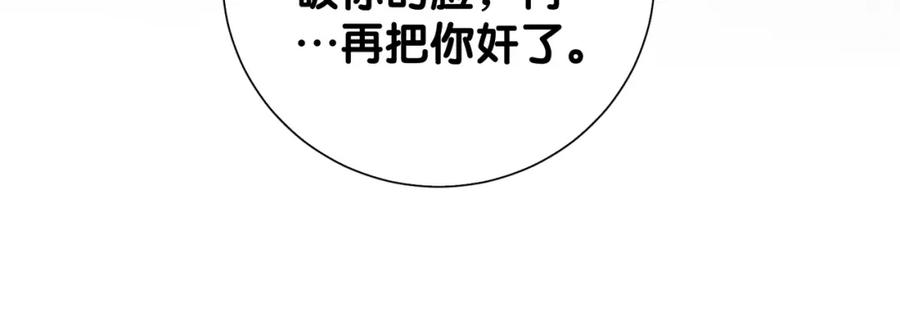 快穿：病娇男主他又吃醋了 第78话 她好像莫嫣嫣 第44页
