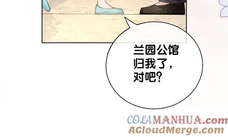 快穿：病娇男主他又吃醋了 第78话 她好像莫嫣嫣 第121页