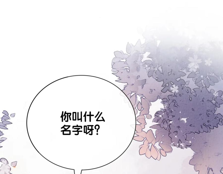 快穿：病娇男主他又吃醋了 第78话 她好像莫嫣嫣 第94页