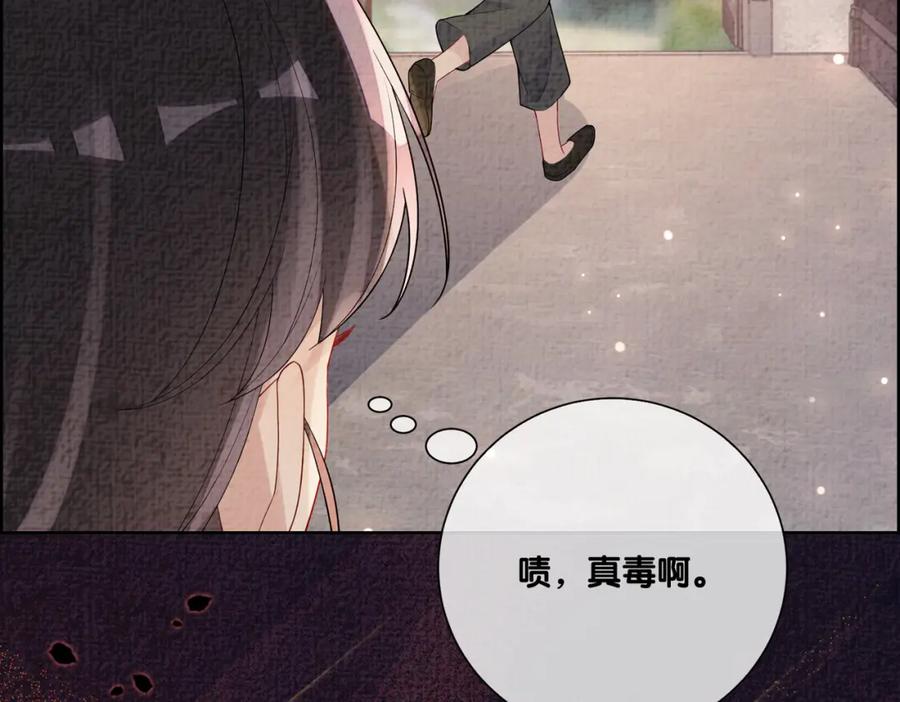 快穿：病娇男主他又吃醋了 第78话 她好像莫嫣嫣 第48页