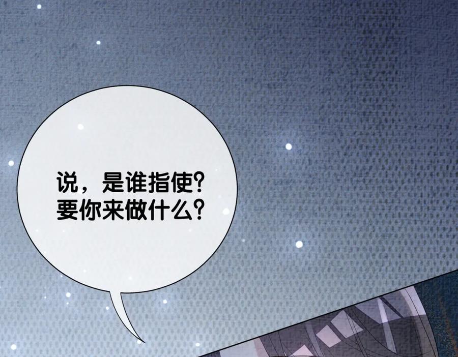 快穿：病娇男主他又吃醋了 第78话 她好像莫嫣嫣 第39页