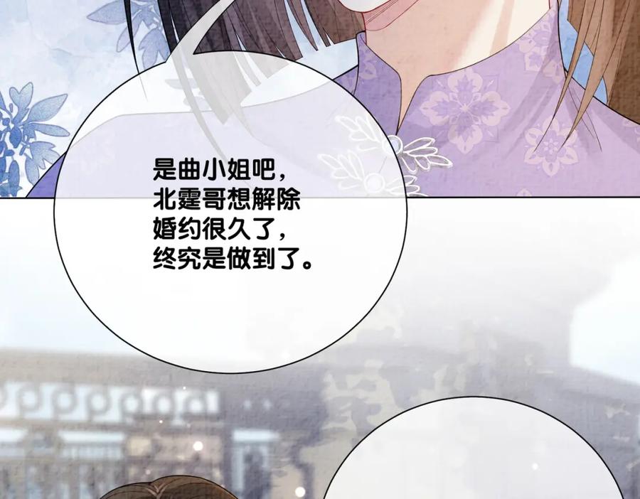 快穿：病娇男主他又吃醋了 第78话 她好像莫嫣嫣 第70页