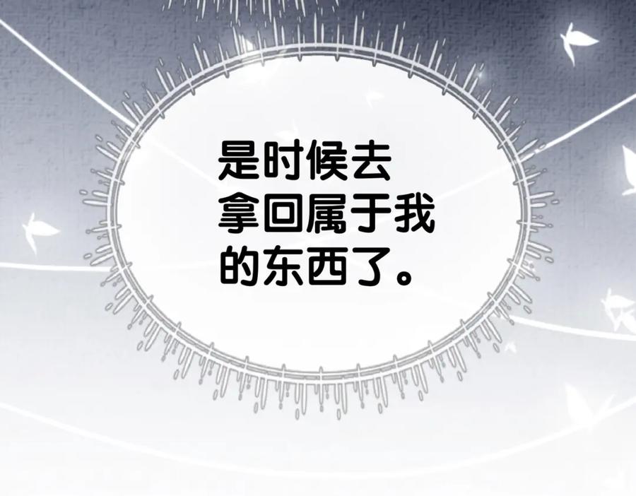 快穿：病娇男主他又吃醋了 第78话 她好像莫嫣嫣 第54页
