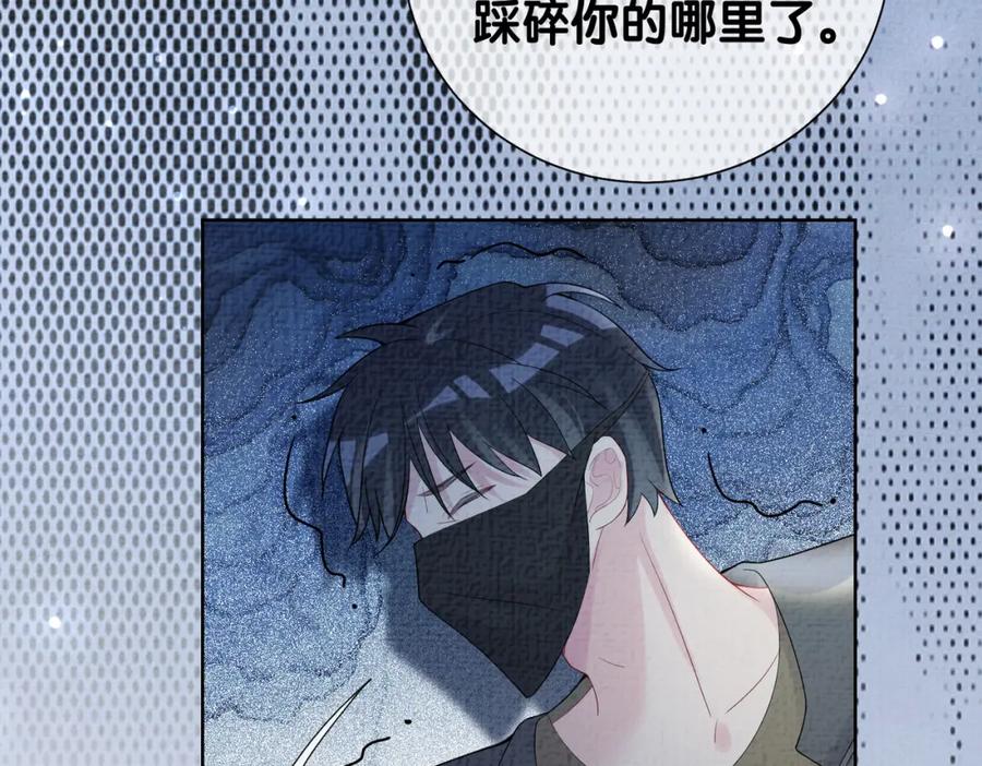 快穿：病娇男主他又吃醋了 第78话 她好像莫嫣嫣 第42页