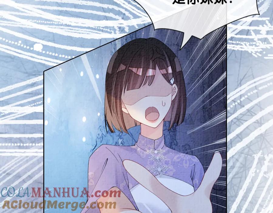 快穿：病娇男主他又吃醋了 第78话 她好像莫嫣嫣 第101页