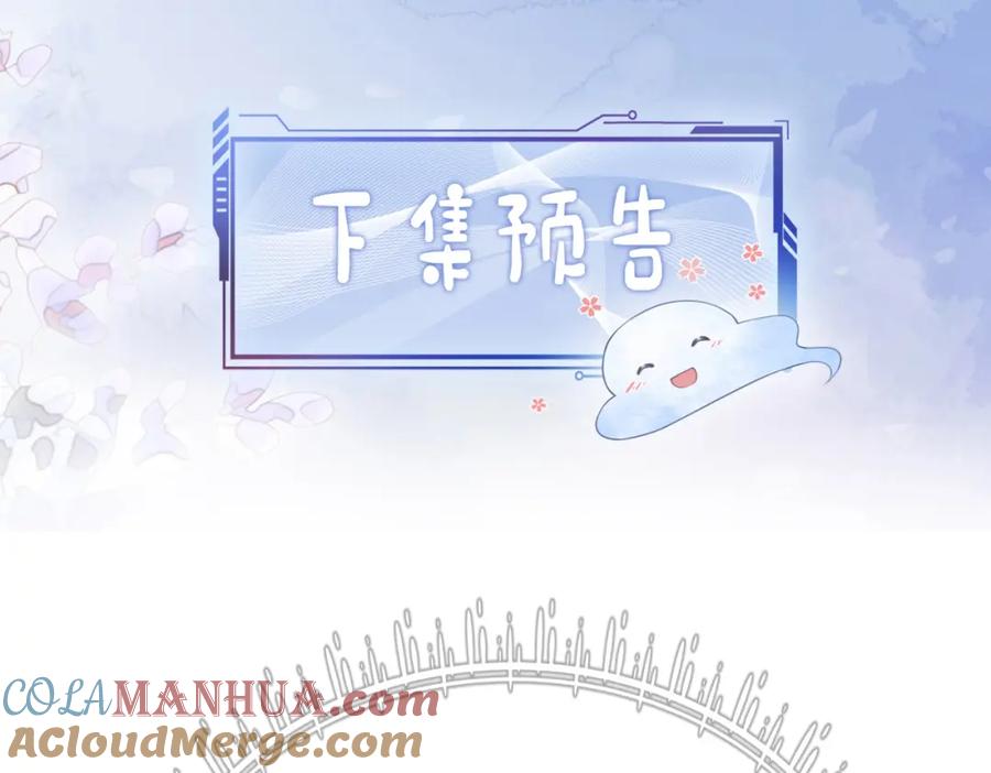 快穿：病娇男主他又吃醋了 第78话 她好像莫嫣嫣 第133页