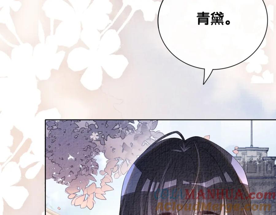 快穿：病娇男主他又吃醋了 第78话 她好像莫嫣嫣 第61页