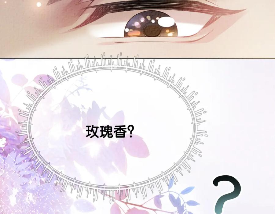 快穿：病娇男主他又吃醋了 第78话 她好像莫嫣嫣 第123页