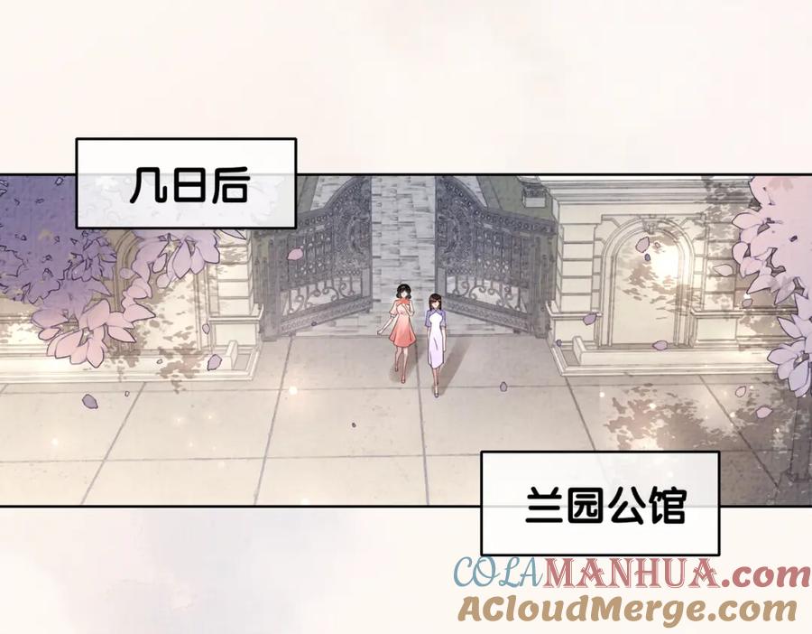 快穿：病娇男主他又吃醋了 第78话 她好像莫嫣嫣 第57页