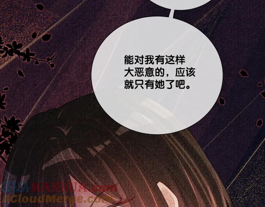 快穿：病娇男主他又吃醋了 第78话 她好像莫嫣嫣 第49页