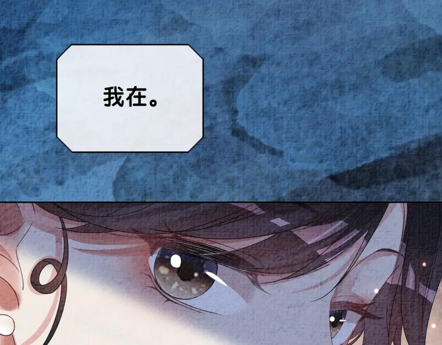 快穿：病娇男主他又吃醋了 第78话 她好像莫嫣嫣 第18页