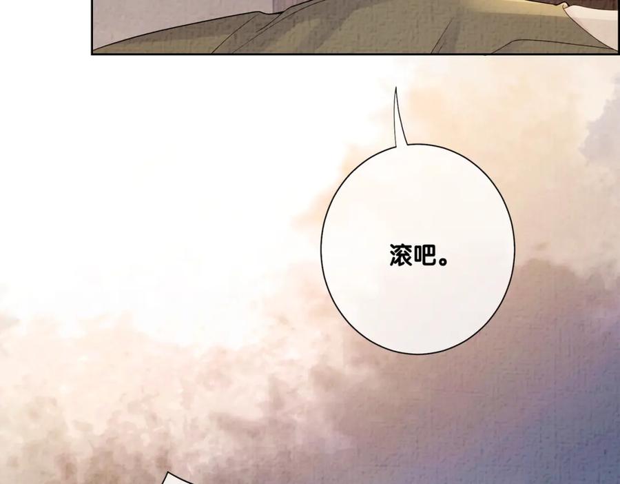 快穿：病娇男主他又吃醋了 第78话 她好像莫嫣嫣 第46页