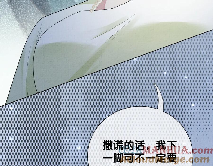 快穿：病娇男主他又吃醋了 第78话 她好像莫嫣嫣 第41页