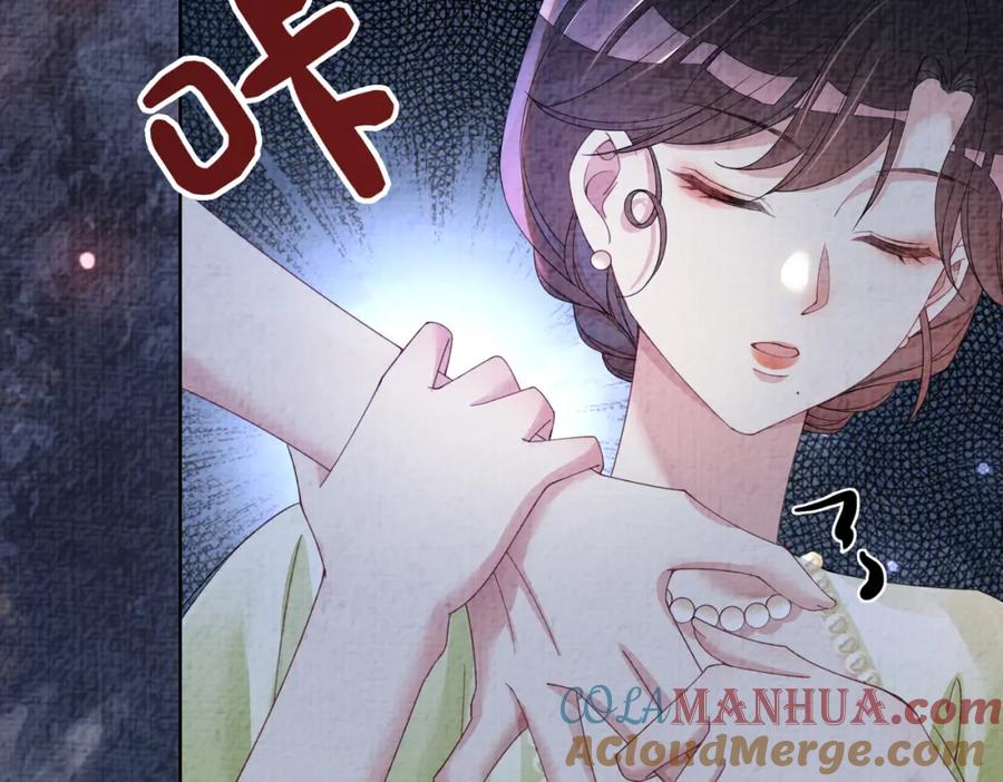 快穿：病娇男主他又吃醋了 第78话 她好像莫嫣嫣 第29页