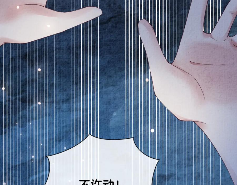 快穿：病娇男主他又吃醋了 第78话 她好像莫嫣嫣 第20页