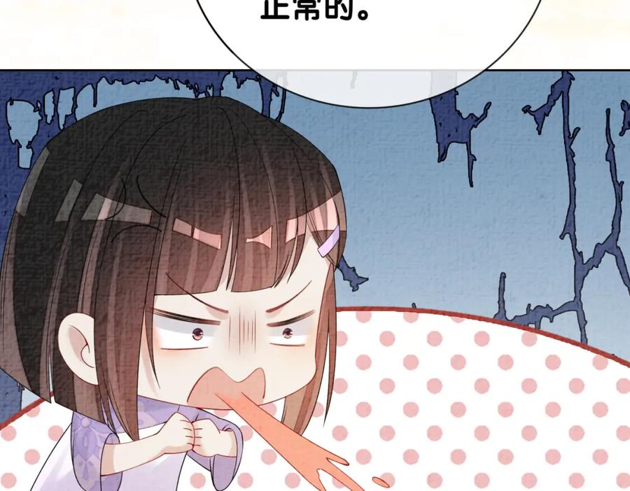 快穿：病娇男主他又吃醋了 第78话 她好像莫嫣嫣 第83页