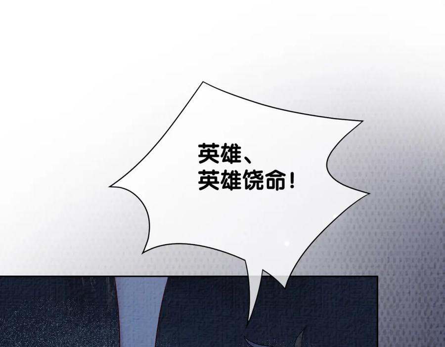 快穿：病娇男主他又吃醋了 第78话 她好像莫嫣嫣 第36页
